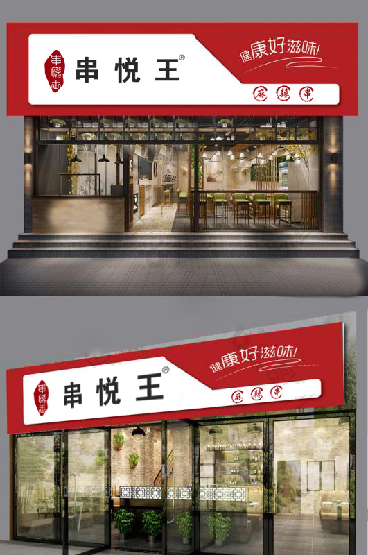 热烈祝贺安徽串诚餐饮有限公司网站上线！